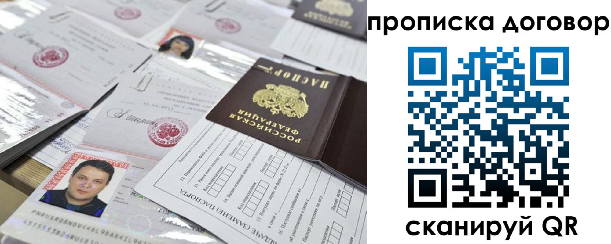 временная регистрация для всех в Заринске