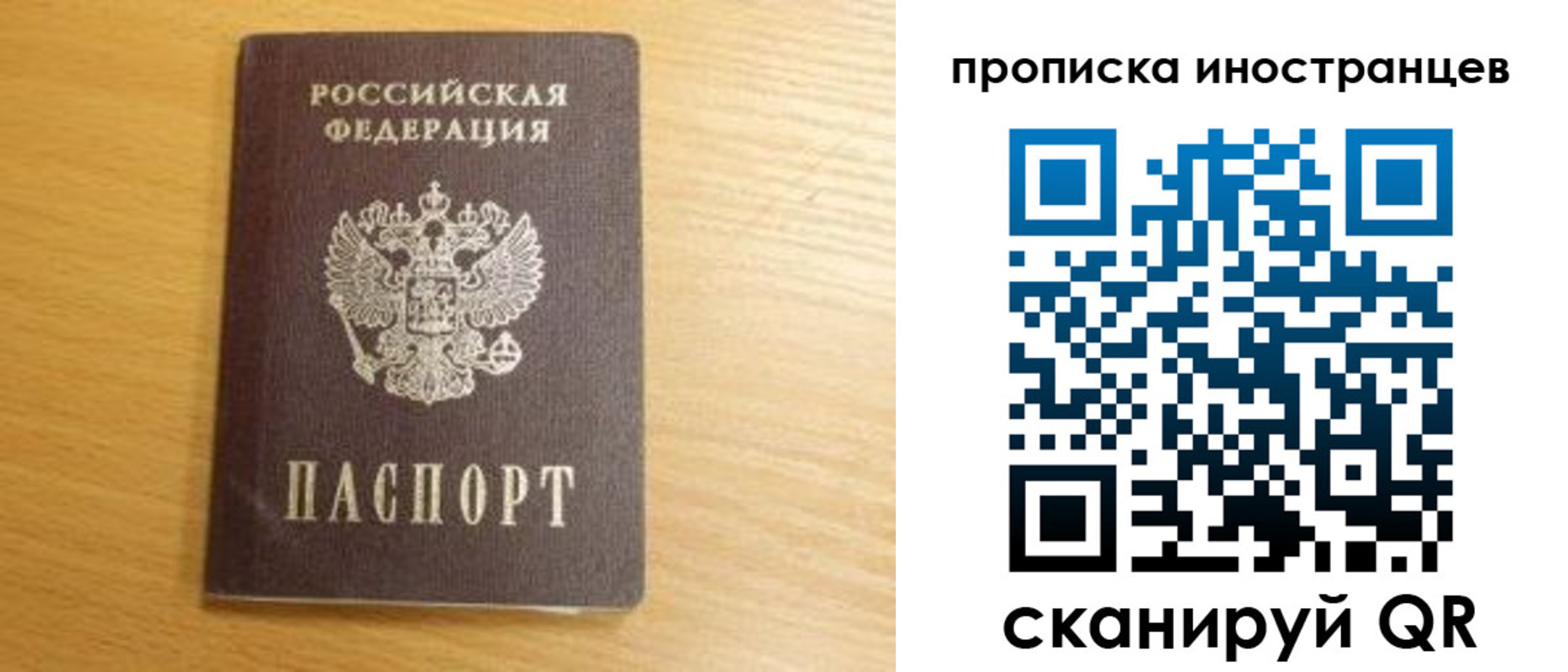 прописка регистрация в Заринске