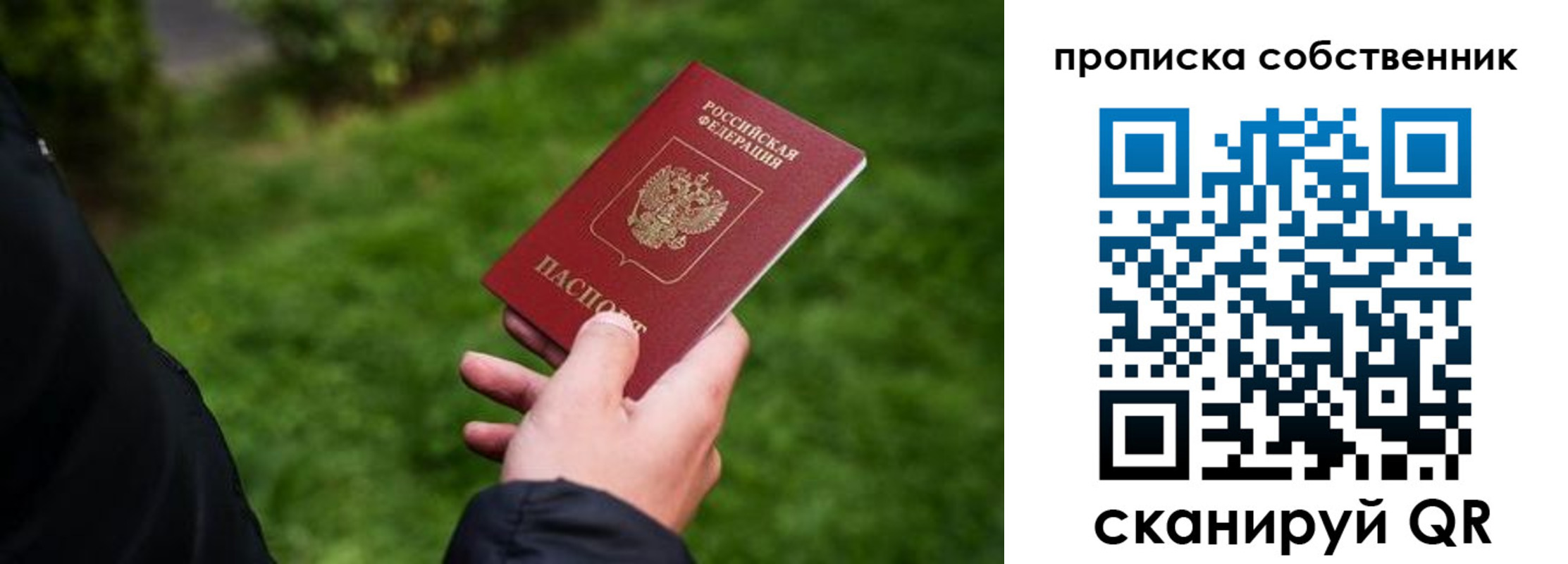 временная регистрация гарантия в Заринске