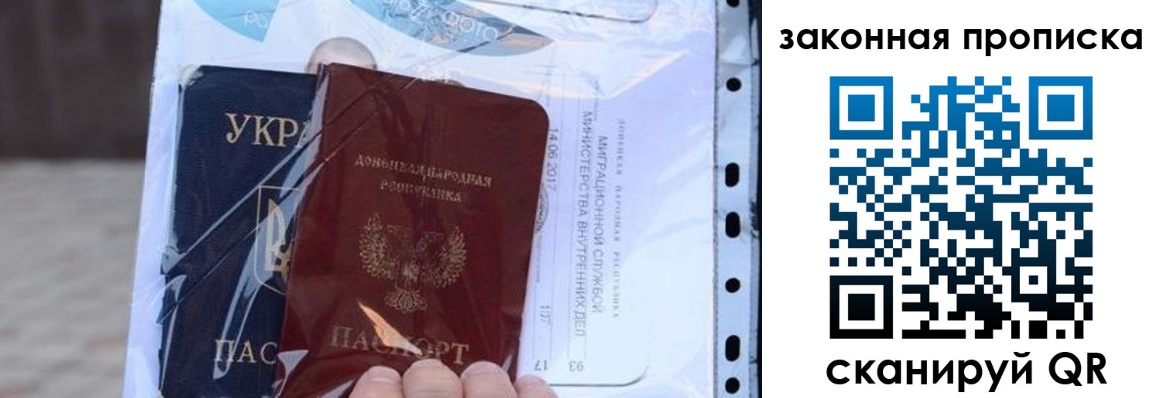 прописка ребенка в Заринске